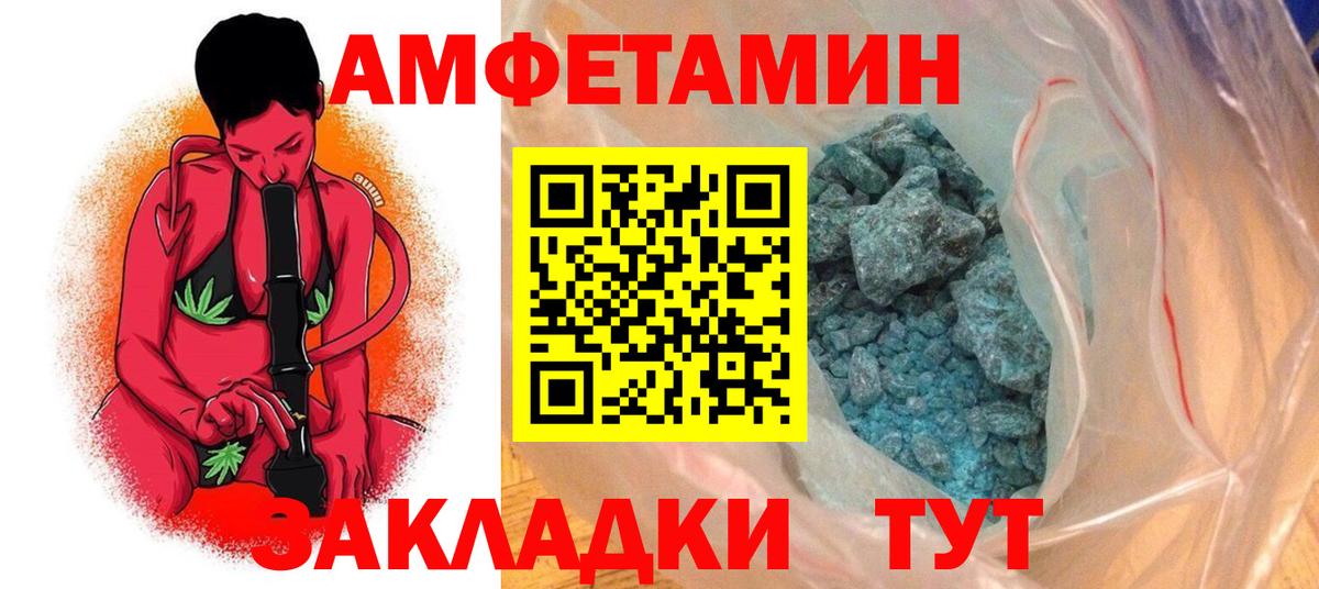 Amphetamine Premium Вязники