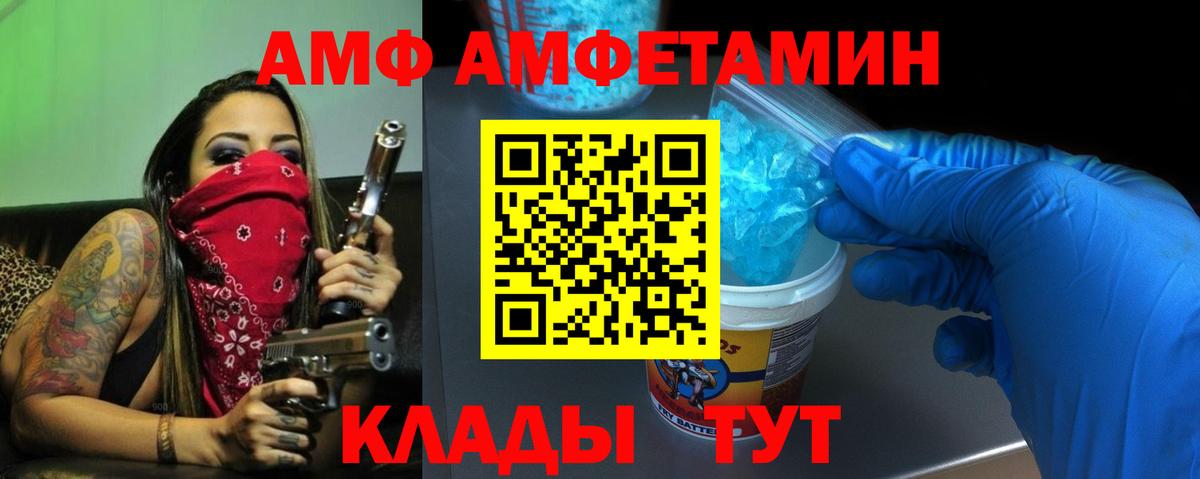 Амфетамин  Вход с VPN  Вязники  Amphetamine Premium  Amphetamine 
