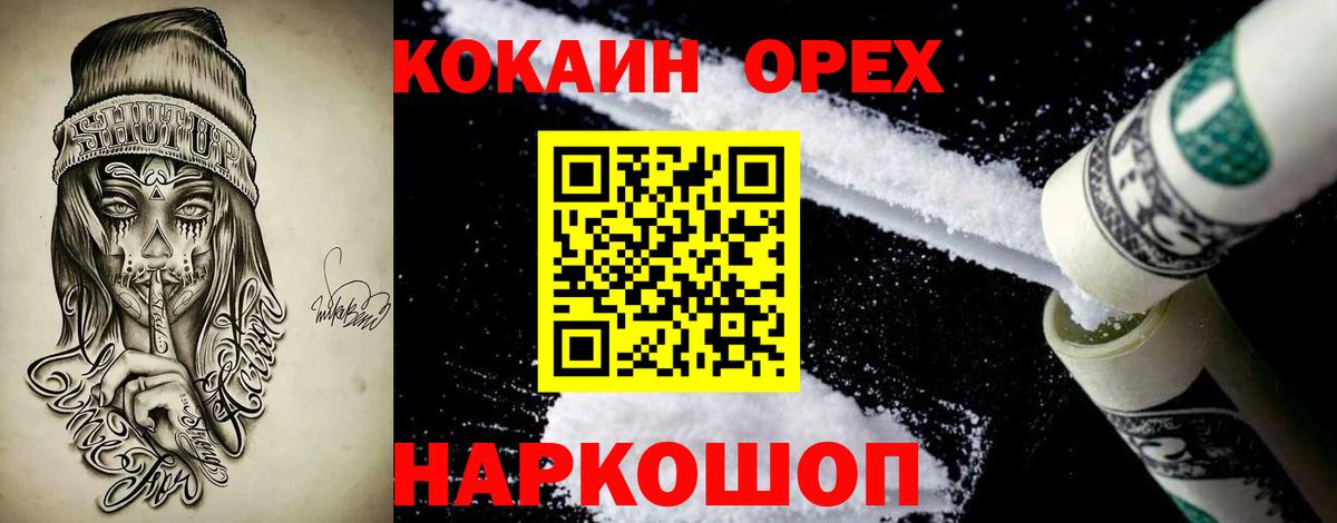 COCAIN Колумбийский Вязники