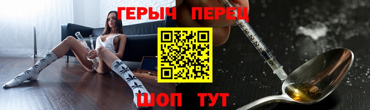 ГЕРОИН гречка  Вход с VPN  Вязники 