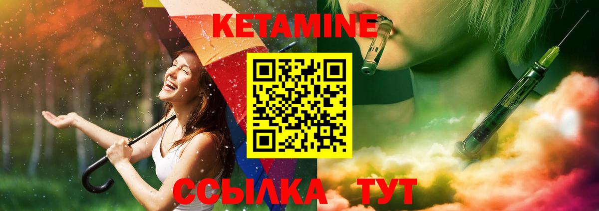 Кетамин ketamine  Вход с VPN  КЕТАМИН ketamine  Вязники 