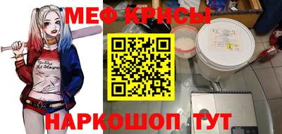 MESCALINE Кумертау