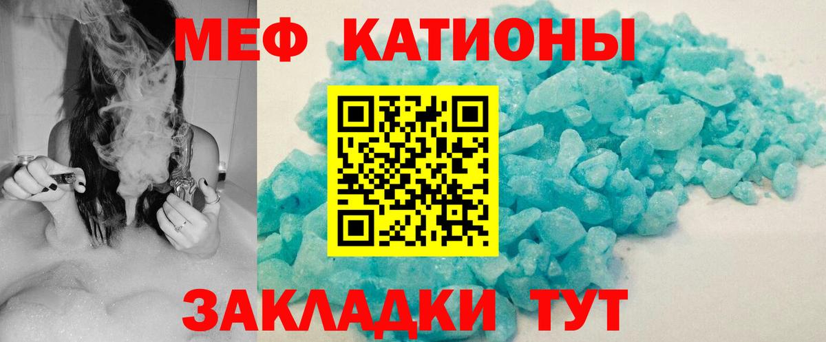 МЯУ-МЯУ  Вход с VPN  МЯУ-МЯУ мука  Вязники  МЯУ-МЯУ кристаллы 