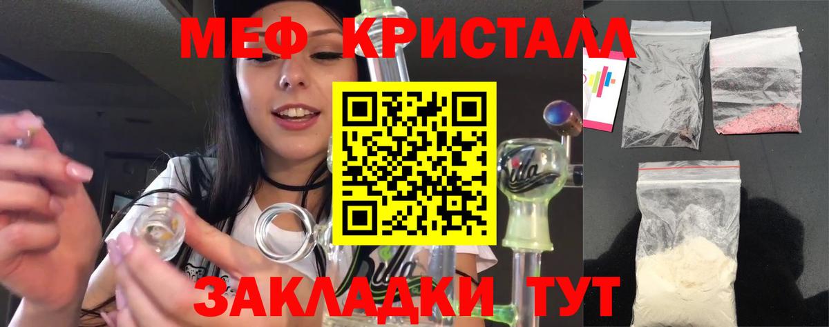 Меф мяу мяу мука Вязники
