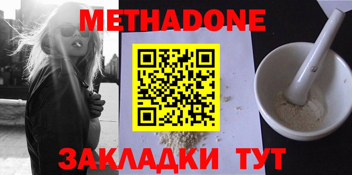 МЕТАДОН VHQ  Вход с VPN  Вязники  МЕТАДОН мёд 