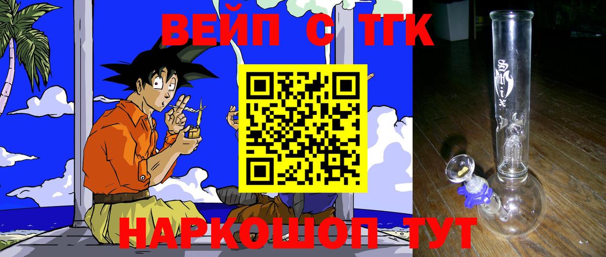 Дистиллят ТГК Wax Вязники