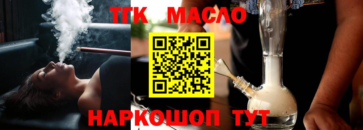 Вязники  Дистиллят ТГК вейп  Вход с VPN 
